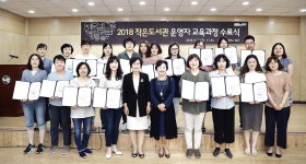 북구, 작은도서관 운영자 교육과정 수료식
