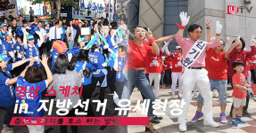 [영상스케치in울산] 춤으로 지지를 호소하는 방법