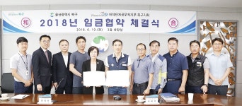 북구-자치단체 공무직지부 북구지회, 임금협약 체결