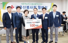 새울산적십자봉사회, 적십자 특별회비