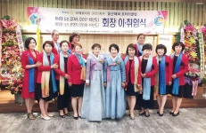 울산해피로타리클럽, 회장 이·취임식