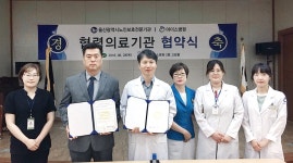 마더스병원-노인보호전문기관, 업무협약