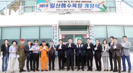 동구, 일산해수욕장 개장식