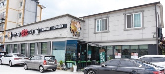 푸짐한 상차림에 1+A 한우 암소 갈빗살 화룡점정 [울산 맛집] 산내암소마을