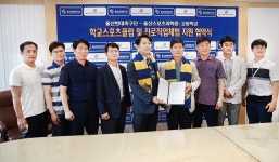 울산스포츠과학중·고등학교–현대축구단 학교스포츠클럽·진로직업체험 지원 협약