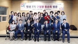 북구, 염포동서 구청장 동순회 간담회