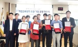 시교육청, 직업교육발전 유공기업 표창…㈜에이치이티 등 5곳