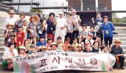 대한노인회 동구지회, 문화기행
