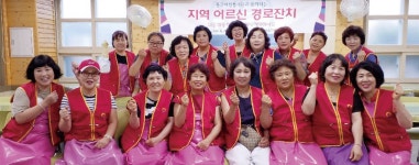 동구여성봉사단, 지역 어르신 경로잔치