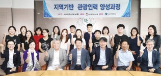 동구, 지역기반 관광 전문인력 양성교육 개강