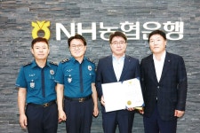 황운하 경찰청장, 로맨스 스캠 피해예방 NH농협 대현지점장에 감사장