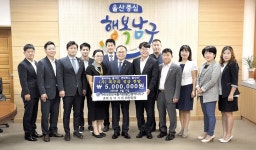 팔각회 울산지구, 이웃돕기 성금 500만원
