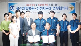 제일병원-신정지구대 업무협약