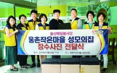 울산매일봉사단, 웅촌작은마을 성모의집 장수사진 전달