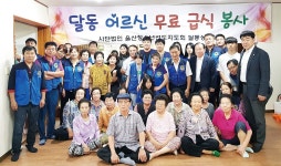 달동 어르신 무료급식 봉사