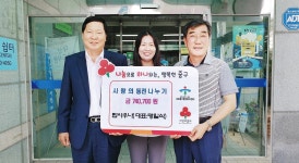 명일식 탑사우나 대표, 사랑의 동전