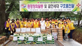 울주적십자봉사회, 작천정 일대 환경정화활동