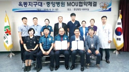 중앙병원, 남부서 옥동지구대와 자매결연 협약