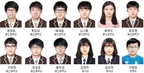 전국과학전람회서 울산과학고 등 7팀 `특상…우수 5팀·장려 4팀 수상