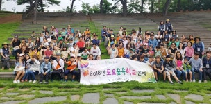 울산 중구, 9월 토요숲속학교 운영