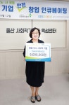 태연학교 설립 사회적 협동조합 `찬솔, 안전보건공단 선정 우수 사회적기업에