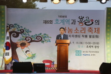 울산 북구 농소1동, 호계역과 홈골의 나눔소리축제
