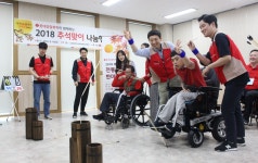 롯데정밀화학 샤롯데봉사단 지역 장애인을 위한 추석 나눔 활동