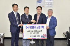 양산제일병원 불우이웃돕기 성금 1천만원 기탁