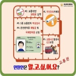 [카드뉴스] 민원인은 알고싶어요? (교통편)