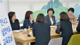 미소인! 시민과 만나는 교육감