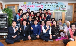 울산 중구 병영1동 한국자유총연맹, 경로당 어르신 식사대접
