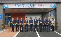 울산시 상수도사업본부 울주사업소 준공