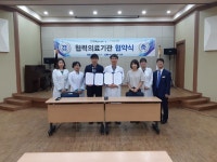 고담의료재단-장애인권익옹호기관, 정신 장애인 통합지원 협약