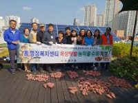 울산 남구 신정4동, 도심 속 농부체험