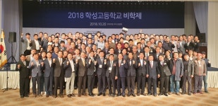 학성고등학교 비학제 성황리 열려