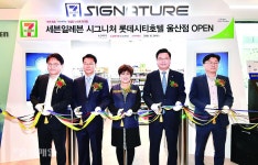 AI 신개념 스마트 무인편의점 오픈식