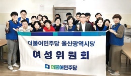 민주당 시당 여성위, 장애인보호작업장 봉사
