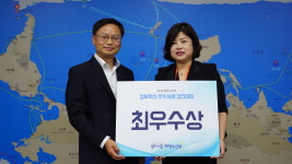 수산과학원, 정부혁신 우수사례 경진대회 최우수상 수상