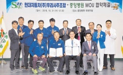 현대자동차(주) 우리사주조합과 중앙병원 MOU 협약체결