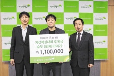 울산병원, 초록우산 어린이재단에 110만원 기부