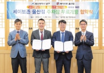 울산 남구, 세이브존 울산점과 부설주차장 무료개방 협약