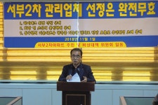 울산 동구 한 아파트 관리업체 번복 선정에 일부 주민들간 마찰