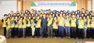 북구, 동 지역사회보장협의체 위원 워크숍