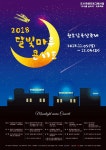 "울산 중구 원도심의 매력, 루프탑서 즐겨보세요!"