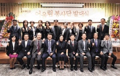 남구 어울림 봉사단 발대식