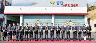 소방의 날 기념행사 및 남부소방서 공단119안전센터 신청사 이전 개청