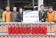 온산소방서·웅촌공단 안전관리협의회, 화재취약세대 소화기 기증