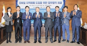 울산형 모바일 화폐 생긴다…시·KT 업무협약 체결