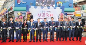 남구 수암시장사랑축제 개최