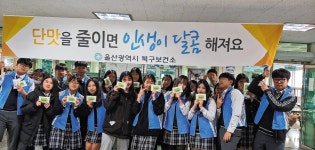 울산 북구보건소 청소년 건강리더, 달천고서 건강 식생활 캠페인